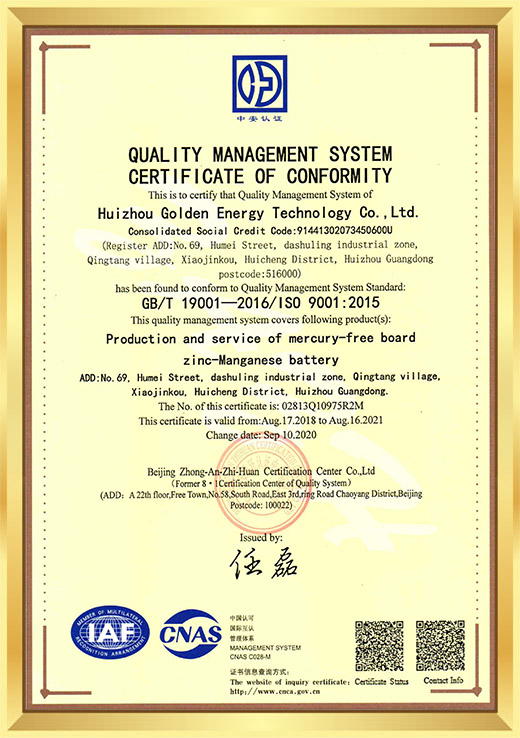 ISO 9001 2005 Certificate English version