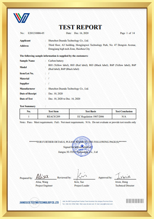 English version of reach test report certificate